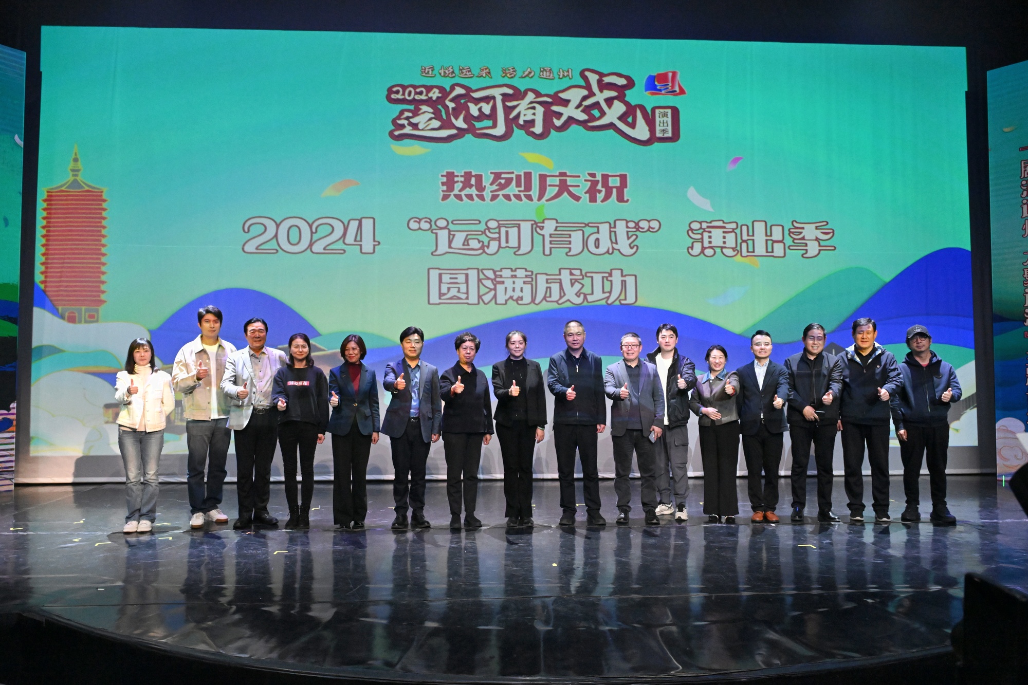 千场好剧 上亿热度 2024“运九游娱乐河有戏”演出季闭幕(图1)