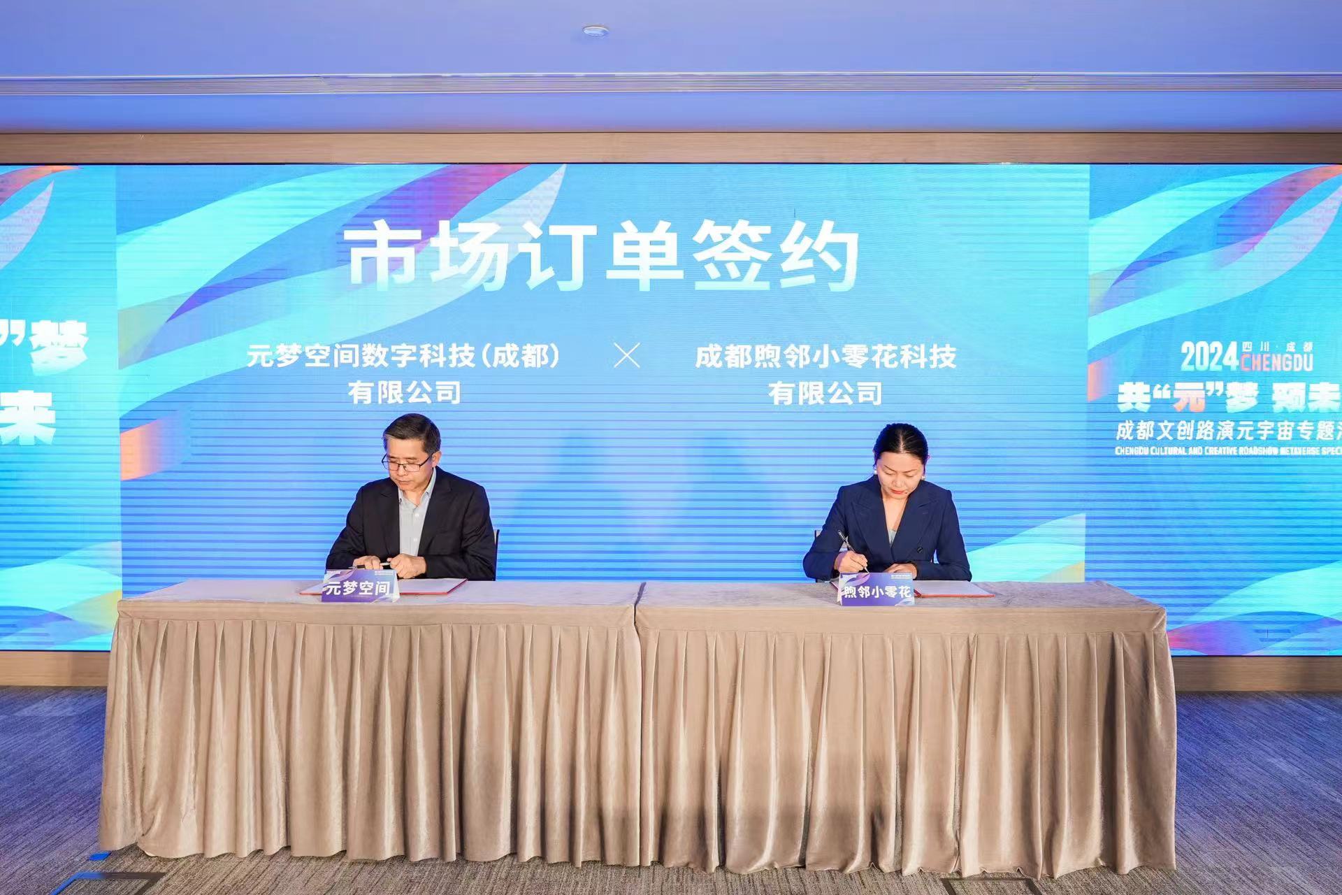 “文创+元宇宙”如何相互赋能？这场路演提供实例(图4)