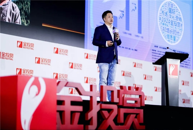 2024金投赏·小米商业营销专场：以人为本Think Different(图1)