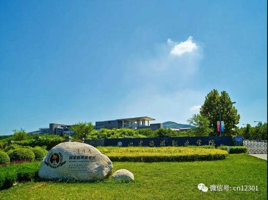 诗和远方的召唤 ——2020年山东旅游职业学院招生介绍(图3)