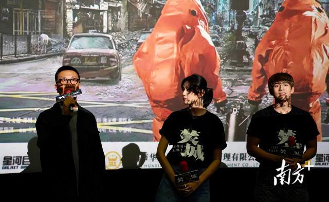 《焚城》在大湾区路演 主创互动引爆期待(图1)