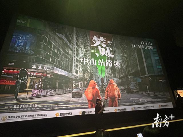 《焚城》在大湾区路演 主创互动引爆期待(图3)