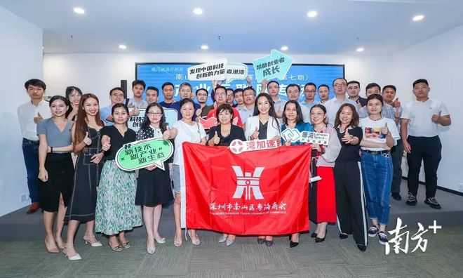 聚焦产业互联网科创企业系列路演活动在南山成功举行(图2)