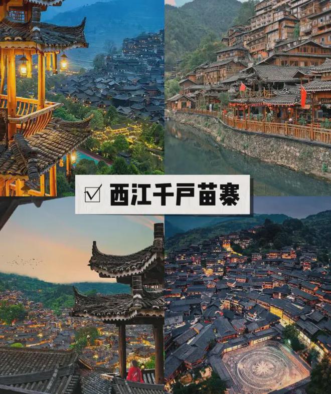 贵州五日策划游玩线日极为详细费用表(图7)