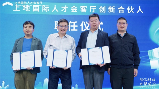 “智汇科技·才聚前沿” 创新人才项目路演活动成功举办(图2)