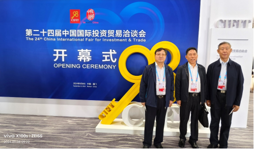 第二十四届中国国际投资贸易洽谈会2024创融中国·金桥精选项目路演对接会成功举办(图1)