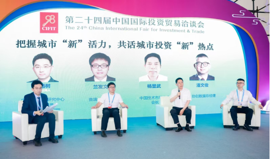 第二十四届中国国际投资贸易洽谈会2024创融中国·金桥精选项目路演对接会成功举办(图3)