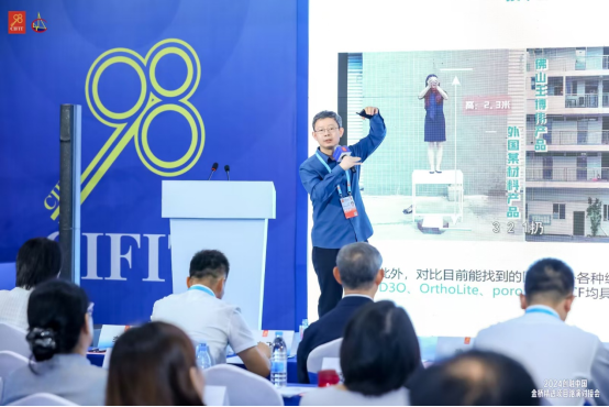 第二十四届中国国际投资贸易洽谈会2024创融中国·金桥精选项目路演对接会成功举办(图6)