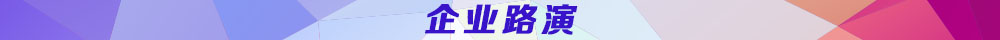 新华商学院-文化创意企业项目路演(图2)