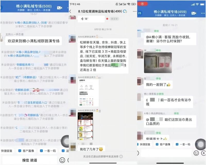 线上群路演：食品行业的转型风向标与奇麟鲜品的创新实践(图2)