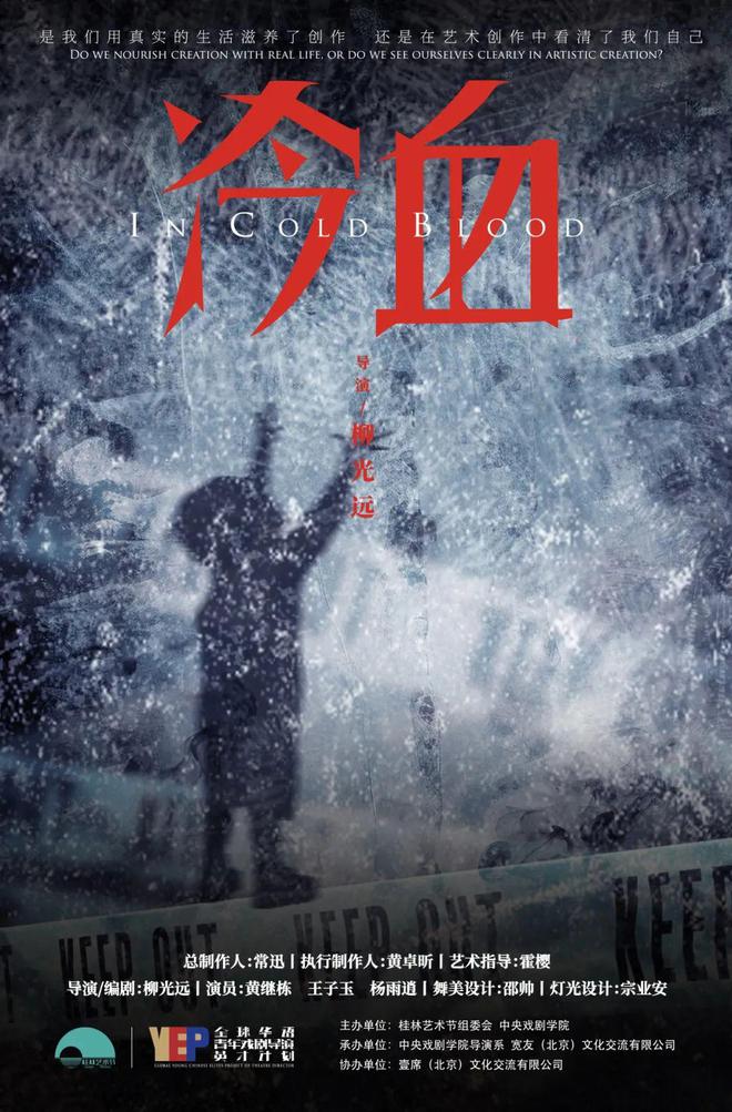 一文速览2024培源艺术节演出及活动内容！(图3)
