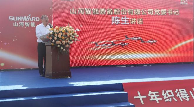 十年织得山河秀 践行初心创未来 ｜中国第一支国产轻型飞机民间飞行表演队——山河飞行表演队10周年庆典(图4)