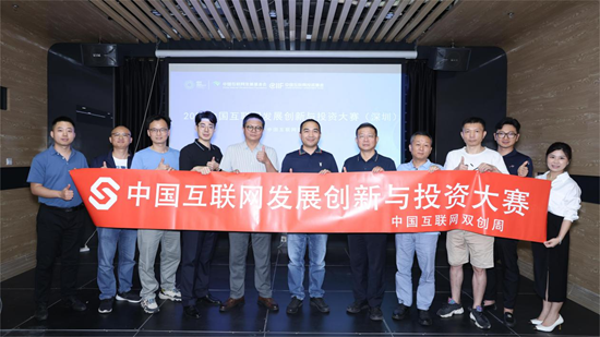 21场路演落幕中国互联网创投大赛（深圳）将迎总决赛(图1)