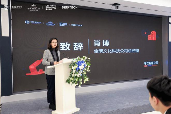 汇聚11家AI和机器人公司“寻找聪明公司”路演活动金隅智荟中心站圆满落幕(图2)