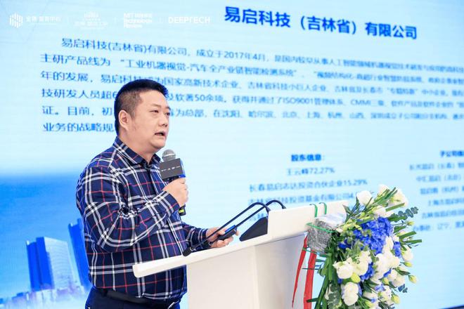 汇聚11家AI和机器人公司“寻找聪明公司”路演活动金隅智荟中心站圆满落幕(图10)