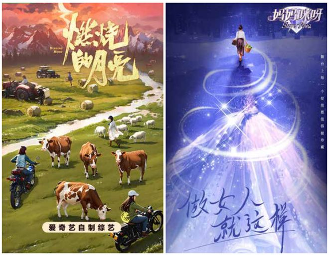 特别策划｜影剧综全面开花 “她题材”乘风破浪(图3)