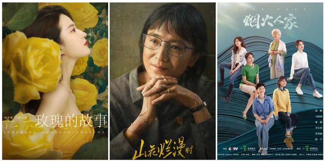 特别策划｜影剧综全面开花 “她题材”乘风破浪(图2)