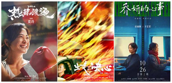特别策划｜影剧综全面开花 “她题材”乘风破浪(图1)