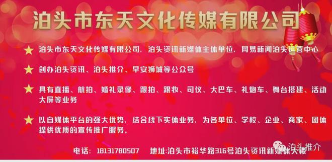 【泊头教育】《如愿》：二中校运会上的精彩特长汇演(图1)