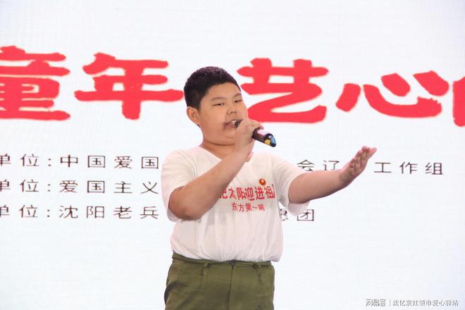 “红色童年 艺心向党”主题红色文艺汇演活动在沈阳举行(图7)