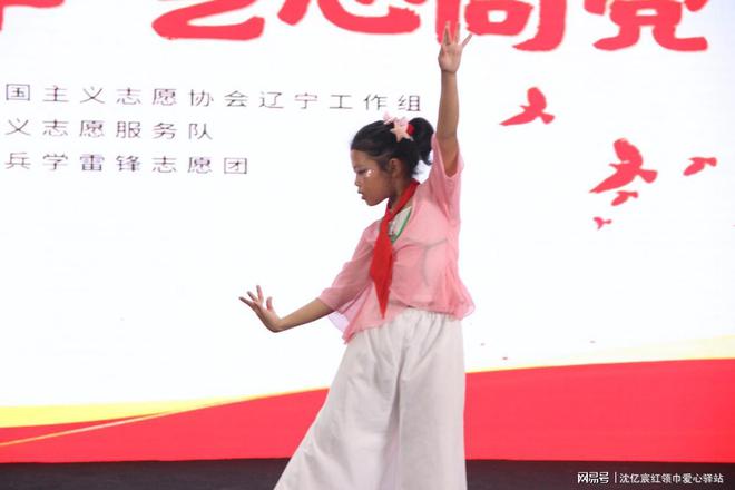 “红色童年 艺心向党”主题红色文艺汇演活动在沈阳举行(图8)