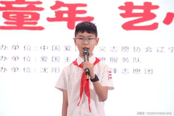 “红色童年 艺心向党”主题红色文艺汇演活动在沈阳举行(图10)