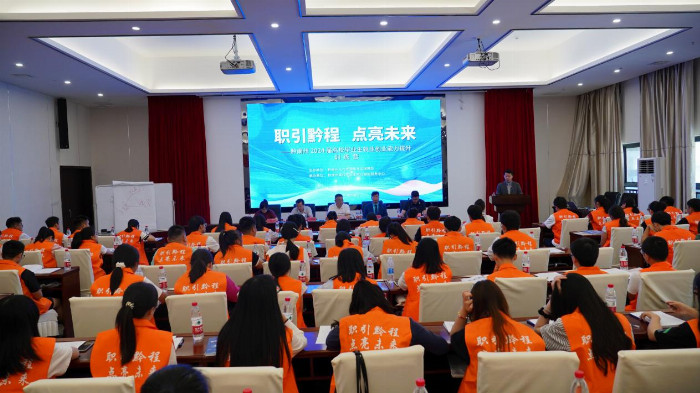 精准赋能 高效职场——黔南州连续两期高校毕业生就业创业能力提升训练营圆满结营(图1)