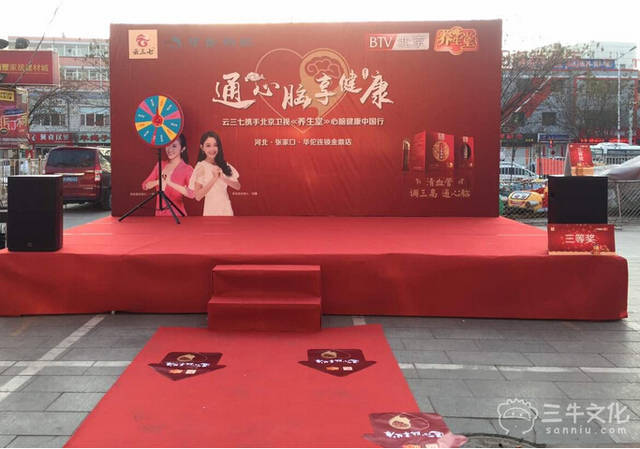 北京市优质专精特新投后企业融资路演——商业航天与低空经济产业专场(图1)