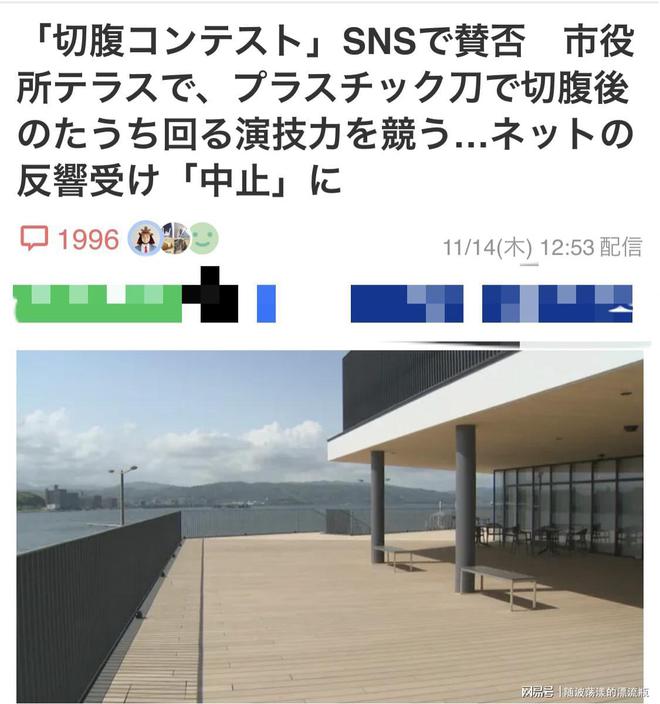回归老本行？近日一日本企业策划举办“切腹大赛”引发巨大争议(图1)