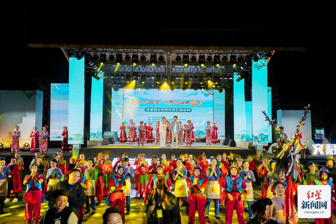百姓演·演百姓 2024四川省“天府大舞台”成都眉山资阳片区汇演活动在邛崃举行(图1)