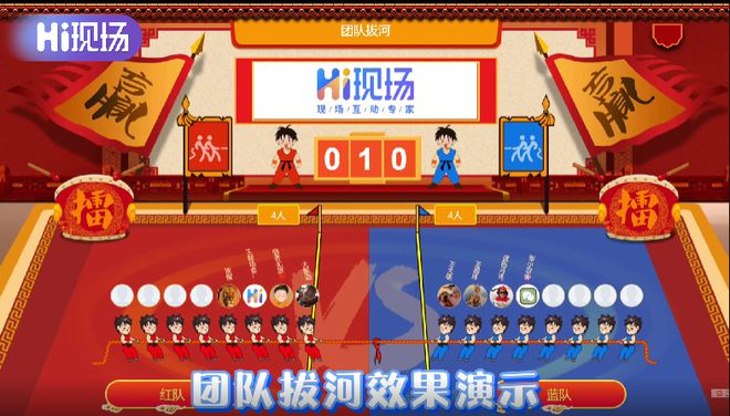 周年庆典策划需要注意什么？周年庆典现场互动游戏推荐(图6)
