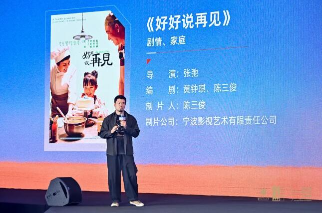金鸡创投 “WIP单元”终极路演在厦圆满举办！(图4)