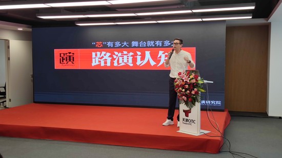 壹新信通科技（成都）有限公司——第四届数字经济投融资机构四川行路演企业(图1)