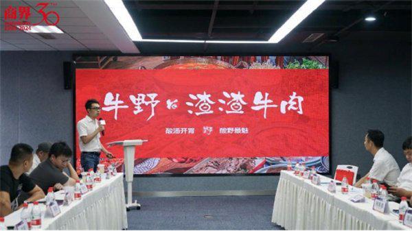 梦想与机遇同在商界30周年连锁投资再添新彩(图4)