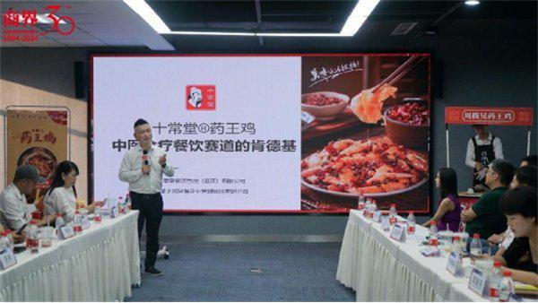 梦想与机遇同在商界30周年连锁投资再添新彩(图8)