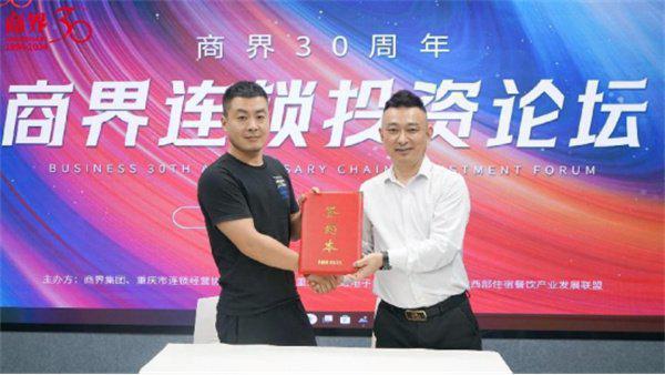 梦想与机遇同在商界30周年连锁投资再添新彩(图9)