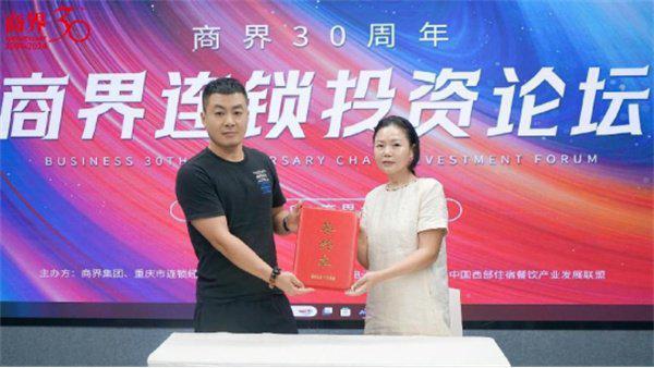 梦想与机遇同在商界30周年连锁投资再添新彩(图10)