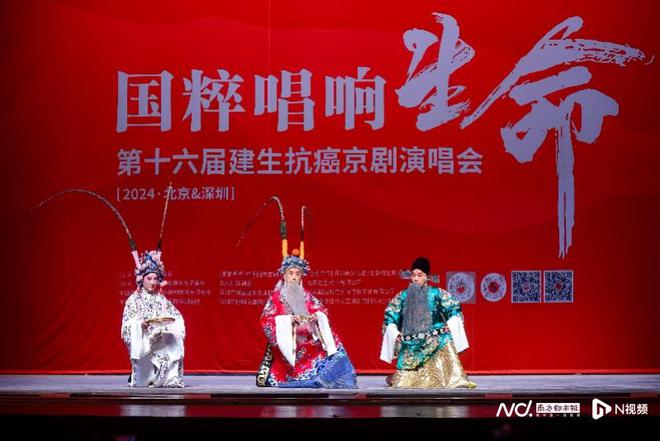 抗癌明星与京剧名家同台献唱“国粹唱响生命”在京演出(图2)