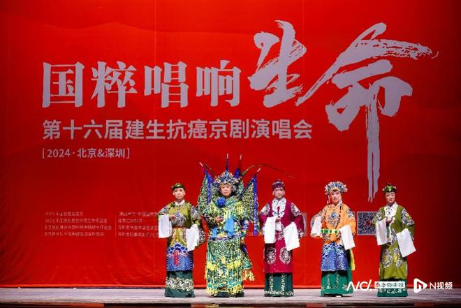 抗癌明星与京剧名家同台献唱“国粹唱响生命”在京演出(图1)