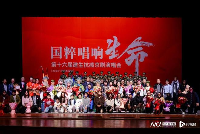 抗癌明星与京剧名家同台献唱“国粹唱响生命”在京演出(图3)