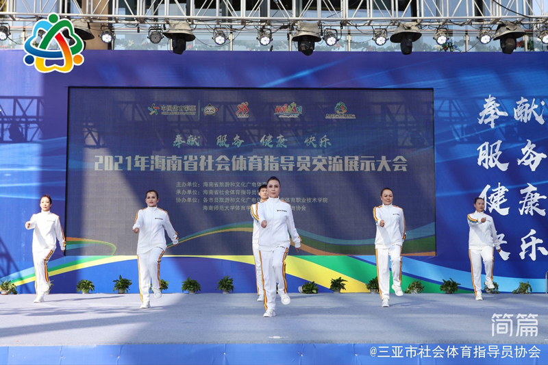 活力体育组织丨三亚市社会体育指导员协会：健身引领活力三亚打造旅游新名片(图4)