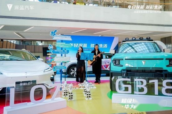 深蓝超级增程中国行品牌路演 用心记录每个精彩时刻(图7)