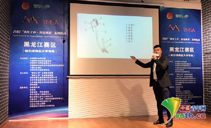2017“青年之声·青春创客”项目路演落地哈尔滨商业大学(图2)
