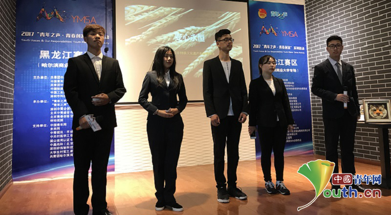 2017“青年之声·青春创客”项目路演落地哈尔滨商业大学(图1)
