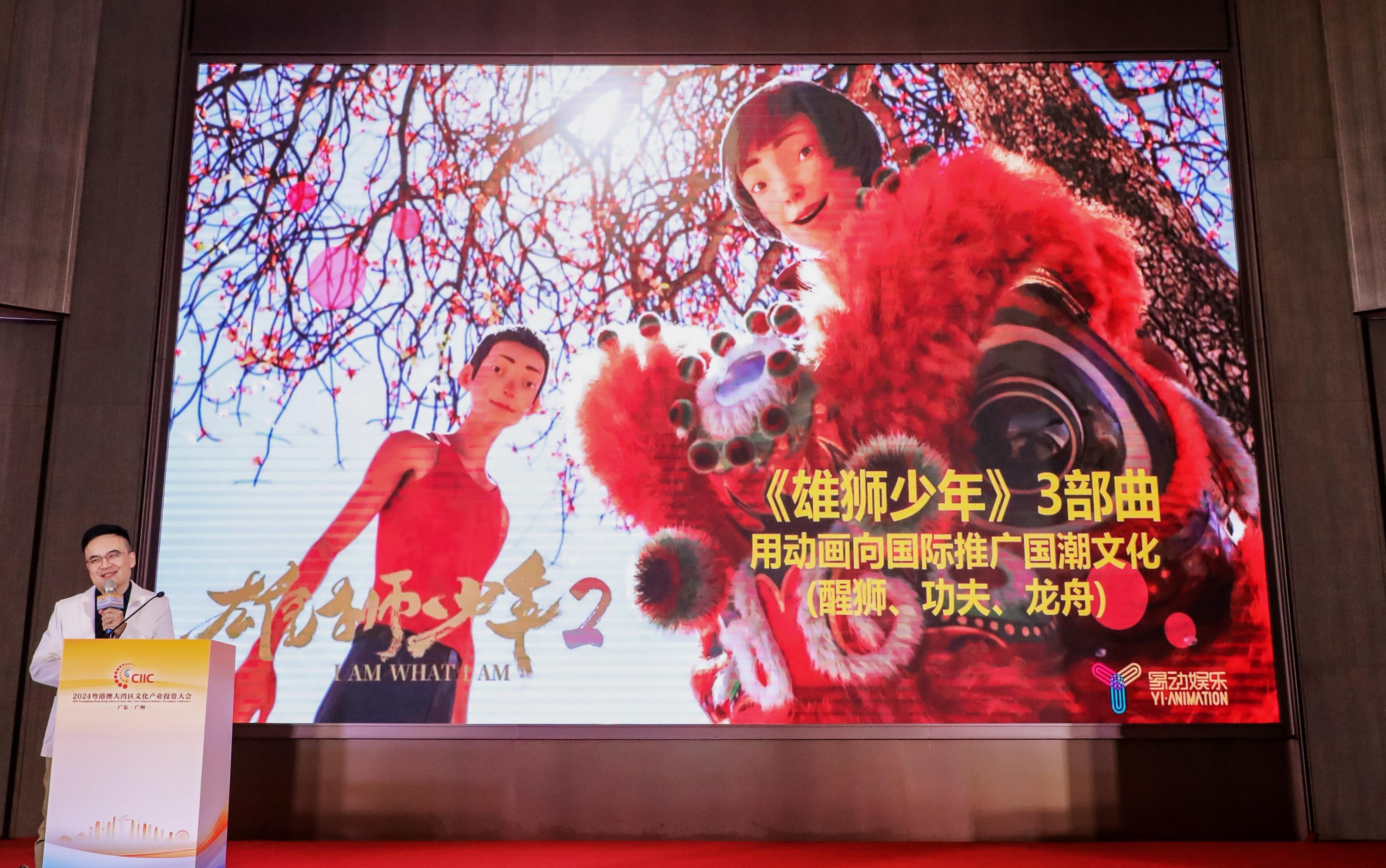 文化、科技、金融三重奏大湾区文投吹新风丨文投新质观(图2)