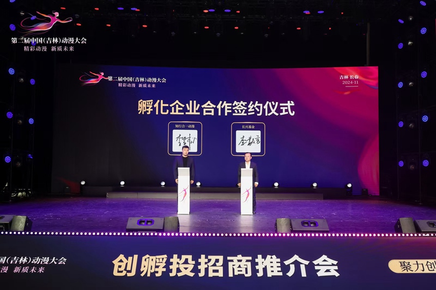 长兴基金与知行合一强强联手 共筑中国动漫产业新高地(图1)