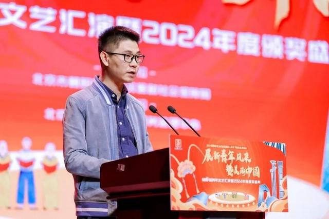 朝阳新青年文艺汇演 暨2024年度颁奖盛典顺利开展(图1)