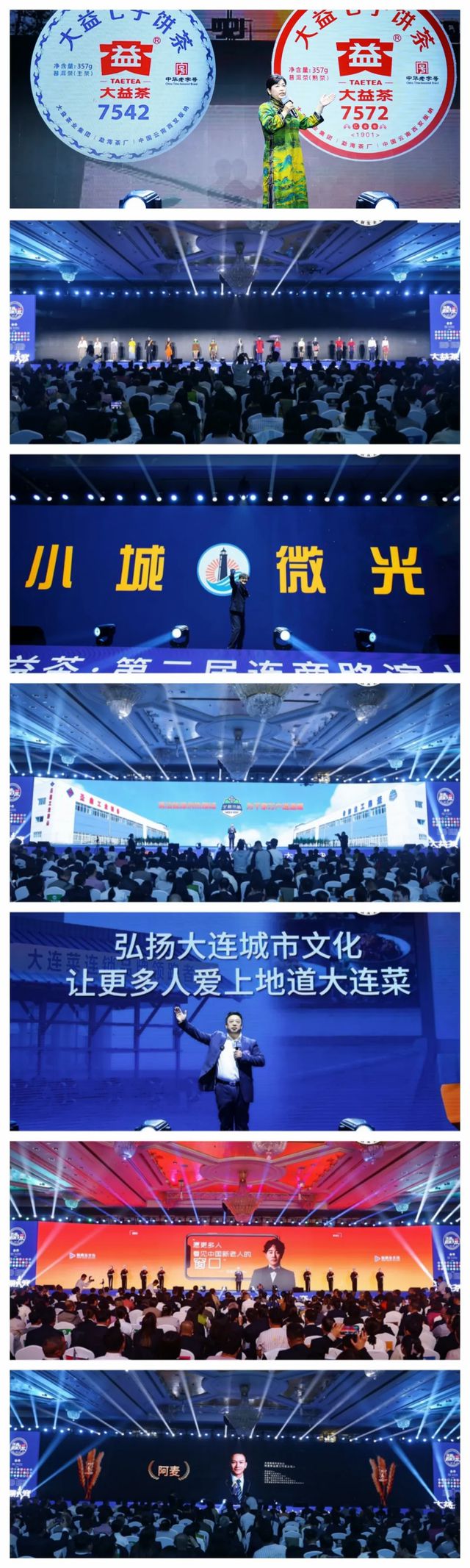 第二届连商路演大赛总决赛举行 大连斑马线服装宋晓伟获冠军(图11)