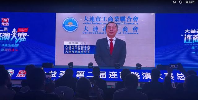 第二届连商路演大赛总决赛举行 大连斑马线服装宋晓伟获冠军(图6)
