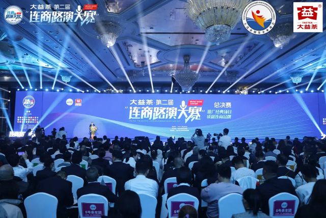 第二届连商路演大赛总决赛举行 大连斑马线服装宋晓伟获冠军(图9)